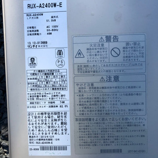 ガス給湯器