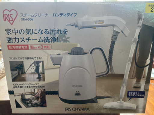 スチームクリーナー　ハンディータイプ