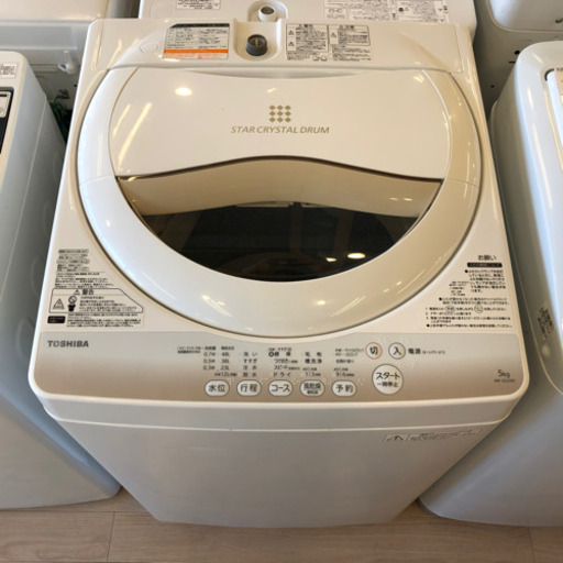 【6ヶ月安心保証付】TOSHIBA 全自動洗濯機