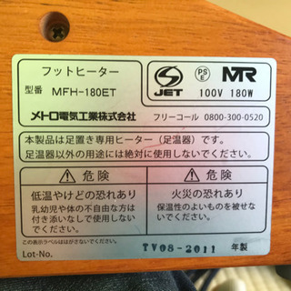 フットヒーターの画像