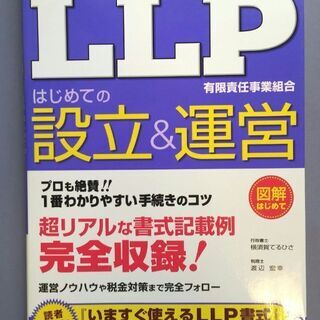 ①②投資関連本２冊　③④会社設立関連本　【４冊セット】手渡1,200円