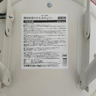 折りたたみチェアの画像