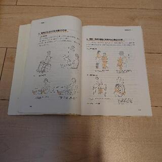 2001年改訂版 ホームヘルパー養成研修テキスト 2級課程の画像