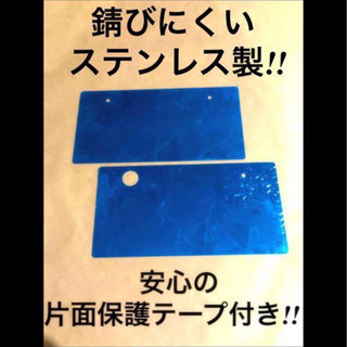 展示用 撮影用  カーイベントなどに!! ナンバープレートカバー の画像