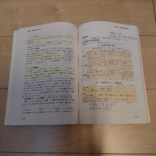 2001年改訂版 ホームヘルパー養成研修テキスト 2級課程の画像