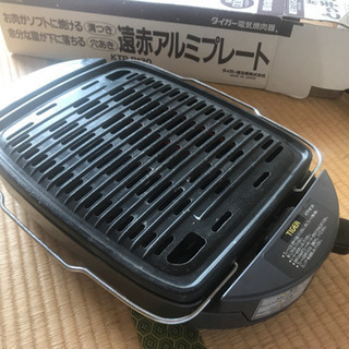 遠赤アルミプレート　焼肉器