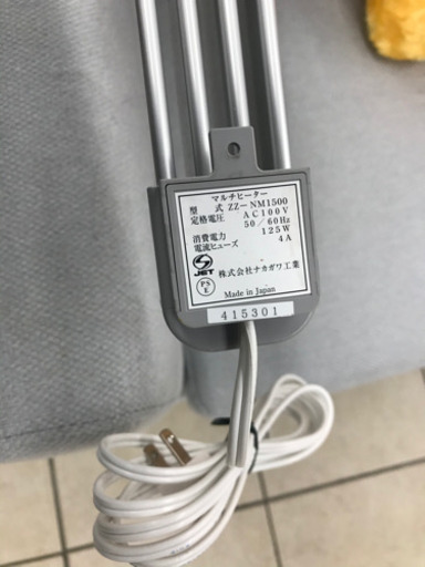 ナカガワ工業 ZZ-NM1500 150cm 2012年製 マルチヒーター