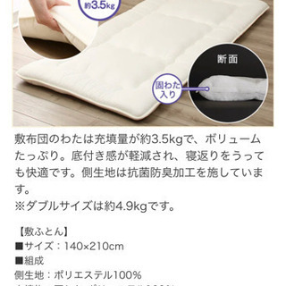 敷布団の画像