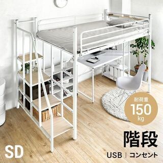 10ページ目)【中古】横浜市のロフトベッドを格安/激安/無料であげます 