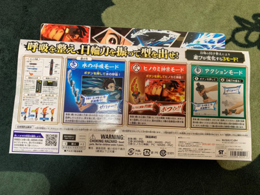 鬼滅の刃 DX日輪刀 BANDAI