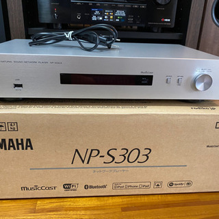 値下げ　ヤマハ　NP-S303 ネットワークプレーヤー　YAMAHA ハイレゾ