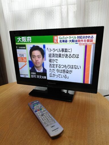 パナソニック　液晶テレビ