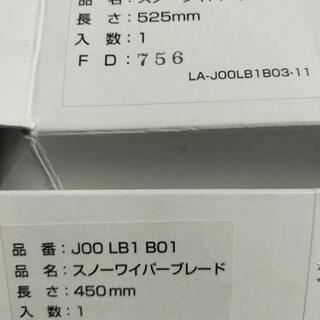 ワーゲン用 冬用ワイパーブレード 1年使用