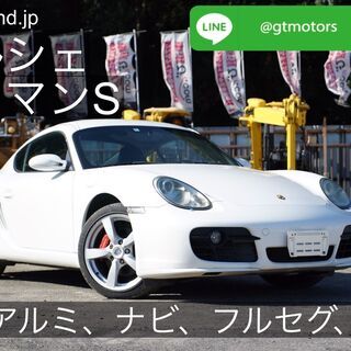 H.18(2006)年 ポルシェ ケイマン S キャララホワイト...