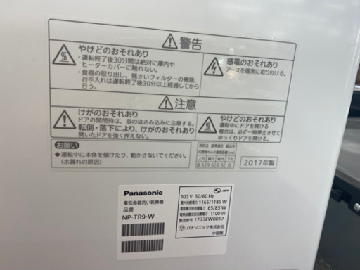 Panasonic(パナソニック)の食器洗い乾燥機が入荷しました‼︎