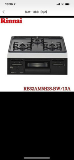 Rinnai 3口ガスコンロLPガス