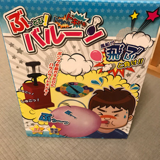 ぶっ飛びハラハラドキドキバルーン
