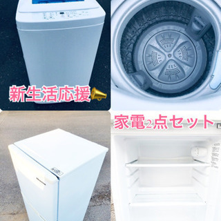 ★送料・設置無料★一人暮らしの方必見◼️超激安！冷蔵庫・洗濯機 2点セット✨ 中古家電セット 冷蔵庫 洗濯機 2020〜2024年製指定 高年式2点