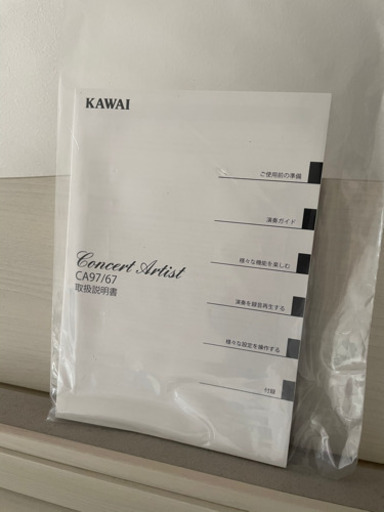 【ネット決済可】KAWAI CA67 プレミアムホワイトメープル
