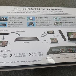 SLINGBOX PRO-HD　スリングボックス　どこでも自宅と同じテレビ視聴可能　欠品なし　取説有りの画像