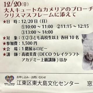 クレイで作るXmasフレームの画像