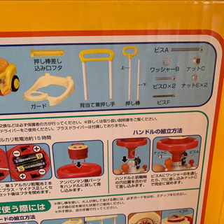 アンパンマン　おしゃべりビジーカー　押しクルマ　ミニカー　車の画像