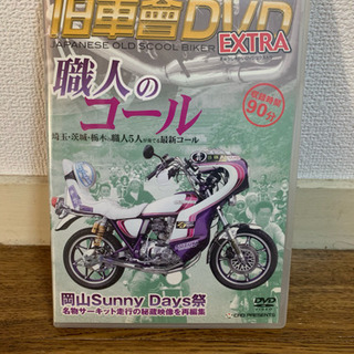 旧車會 DVD 