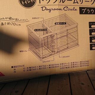 トイレのしつけが出来るドックルーム