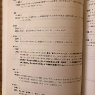 STC Associate テキストの画像