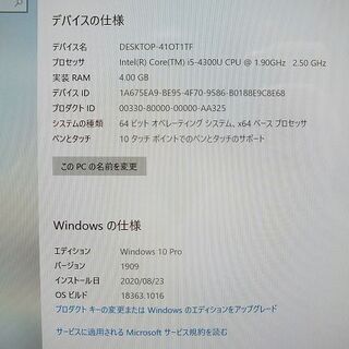 【苫小牧バナナ】マイクロソフト/Microsoft サーフェス/Surface Pro3 Win10 i5 4300U メモリ4GB SSD128GB MQ2-00017 バッテリー弱♪の画像