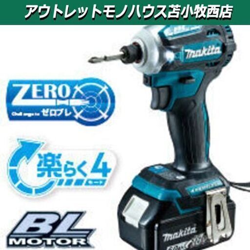 新品未使用品 マキタ 18V 充電式インパクトドライバー TD171DRGX 6.0Ahモデル バッテリBL1860B×2本 充電器DC18RF ケース付 苫小牧西店