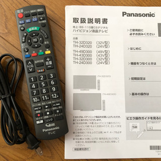 Panasonic32型液晶テレビ VIERA ☆年末まで