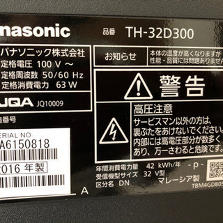 Panasonic32型液晶テレビ VIERA ☆年末まで