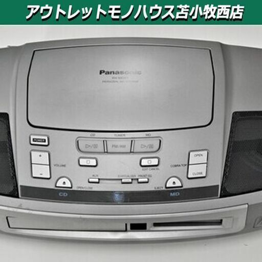 ジャンク パナソニック RX-MDX1 CD・MDプレイヤー 97年製 ラジカセ CD動作OK ラジオ動作OK コブラトップ開閉動作OK 苫小牧西店