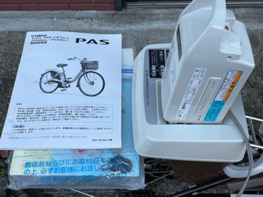 ヤマハ YAMAHA PAS 電動アシスト自転車 PV26LL 動作確認済み美品 予備バッテリー付き