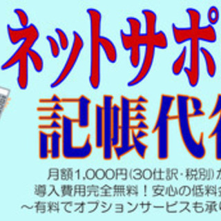 弥生会計の入力代行します