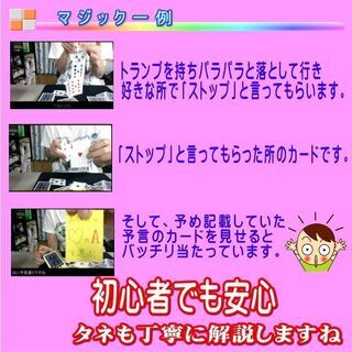 マジックを教えます。手品で人気者になろう  マジックを教えます。の画像