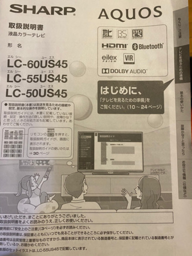 AQUOS LC-50US45 [50インチ] ジャンク品