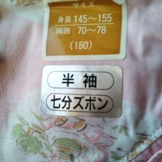 パジャマ（レディース）150の画像