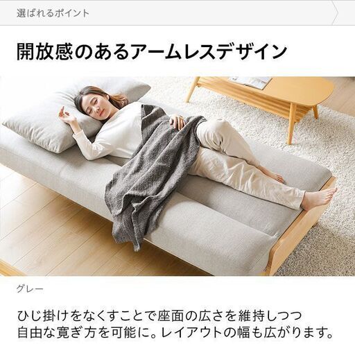 ソファーベッド moln グレー