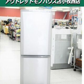 冷蔵庫 2ドア 146L 三菱 MR-P15Y-S 100Lクラス 2015年製