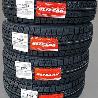 ★新品！2020年製ブリヂストンVRX 155/65R14 4本セット税込￥19,800★現品限り★交換、組み換えもOK！