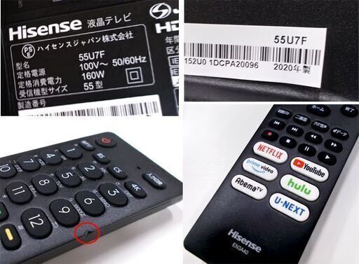 ◇液晶テレビ 55インチ 2020年製 ハイセンス 55U7F ネット動画 4Kチューナー内蔵 LED 高画質 55V型 55型 大型
