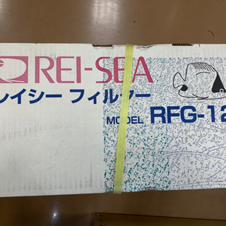 【大特価】新品レイシー　上部濾過　1200 サイフォン式　海水・淡水　大容量濾過