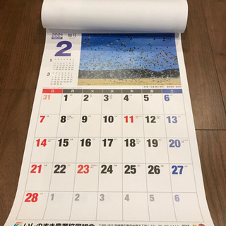 2021年カレンダーの画像