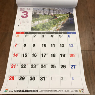 2021年カレンダーの画像