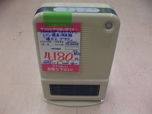 【店頭受け渡し】スリーアップ 人感センサー付 トイレ暖房脱臭器 暖だんプラス TU-320WS　2015年製　中古品
