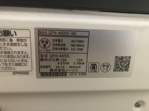 都市ガス用ストーブ　昨年1年使用