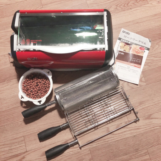 ロータリーグリル