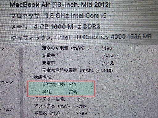年内売り切り！MacBook Air13インチ2012年製箱付美品、ブルーライトフィルム付